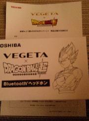 ドラゴンボール超Bluetoothヘッドホン
