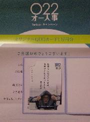 クオカード1万円分