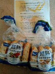 超熟フォカッチャ