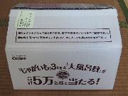 ジャガイモ・大風呂敷