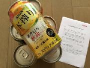 キリン本搾りチューハイ6本