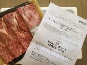 熊本あか牛肩ロースすき焼き用　350g