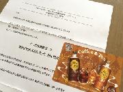 オリジナルQUOカード　￥500分