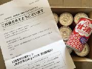 森永甘酒　15本