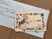 図書カード　￥500分