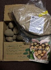 じゃがいも?? ベジバスケット