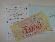 三和・フードワン共通買い物券（2000円分）