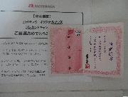 ハイチュウオリジナQUOカード 500円