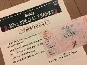 セブン＆アイ共通商品券　￥1,000分