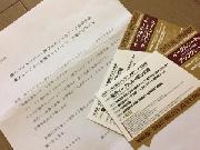 楽天イーグルス内野指定席ペア観戦チケット引換券