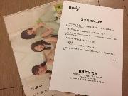 乃木坂46　クリアファイル