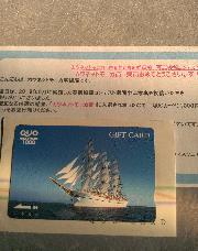 クオカード1000円分