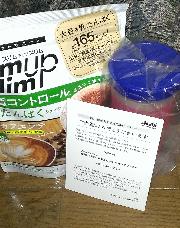 スリムアップスリムとシェイカー