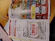 湯田温泉と瑠璃光寺の旅日帰り旅行