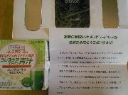 オムロン体組成計＆大正製薬青汁