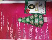 仁丹バラエティーケース