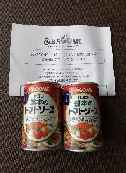 カゴメ基本のトマトソース 2缶