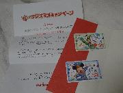 ディズニーリゾートペアチケット