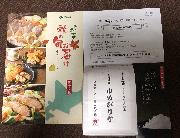 【エリア：北海道】秋の旬お届けセット（カタログ、新米 ゆめぴりか 1kg）