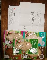 アマタケサラダチキン５種