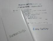 クンクンボディ