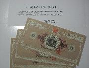 マルト商品券3000円