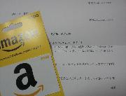 アマゾンギフト券3000円