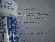 除菌ウエットティッシュ