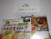 レトルトカレー、オムレツ