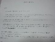 春雨スープ、ぬいぐるみ。