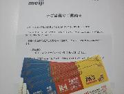 ヨーグルトギフト券5枚