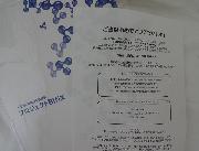 腸内フローラ検査キット