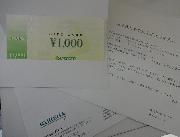 いなげや商品券1000円