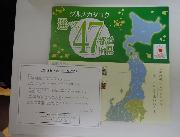 グルメカタログ