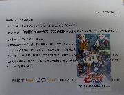 「七つの大罪」ムービーチケット