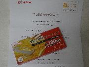 熱伝導バターナイフ