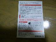 東急ニューイヤーコンサート２０１９ご招待