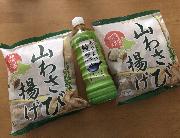 山わさび揚げ、綾鷹