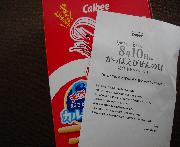 かっぱえびせん詰め合わせ