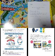 ドラえもん野球盤