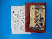 東海道五拾三次カード