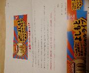 よしもとスペシャルライブペアチケット