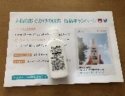 キュレル UVローション