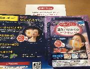 めぐリズム 蒸気が出るマスク