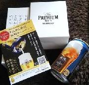 ザ・プレミアム・モルツ 新型電動式神泡サーバー体感キット