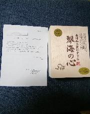 長崎和三盆カステラ琴海の心