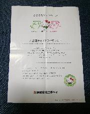 ニチベイ・キティオリジナルランチトートバッグ