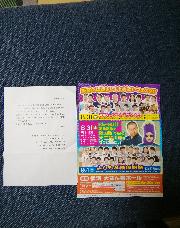 真夏の横浜よしもとお笑いフェスタ！！