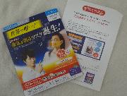 めぐりズム　マスク