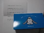 日めくりカレンダー